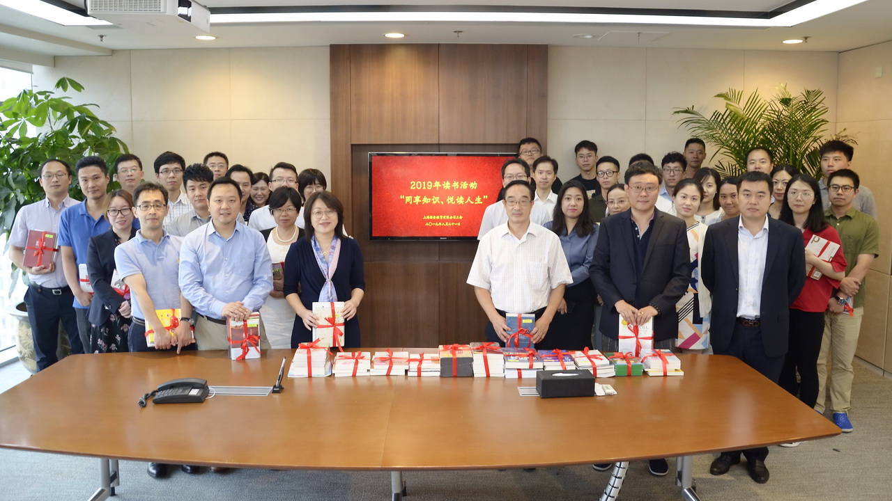 1280簡訊配圖：國金租賃工會委員會舉辦2019年“同享知識、悅讀人生”主題讀書活動20190823.jpg